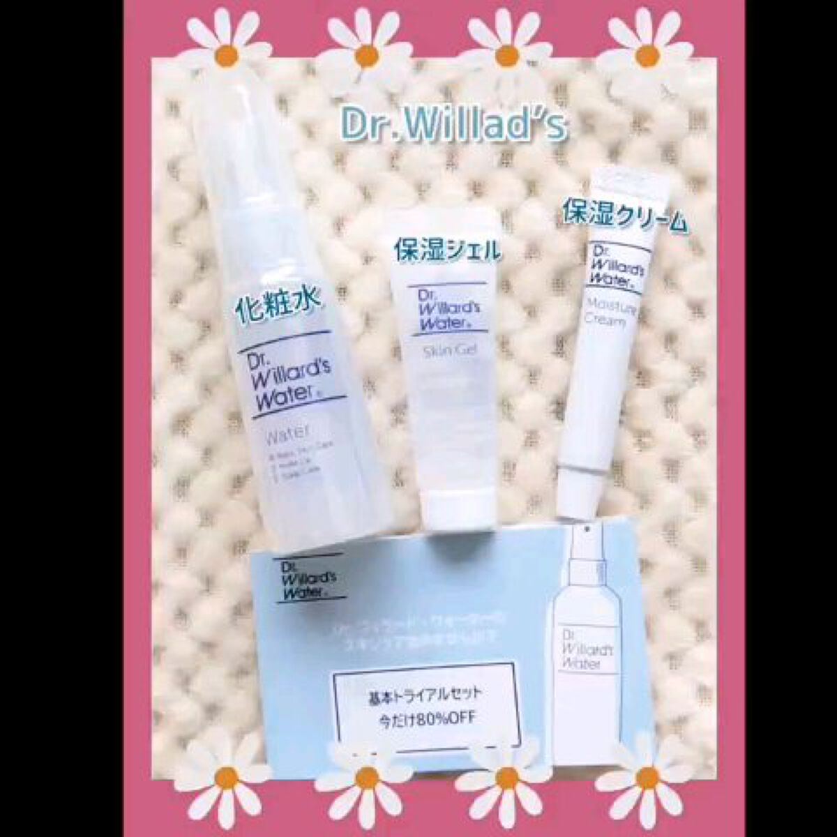 Dr.ウィラード・ウォーター/Dr.ウィラード・ウォーター/ミスト状化粧水の動画クチコミ5つ目