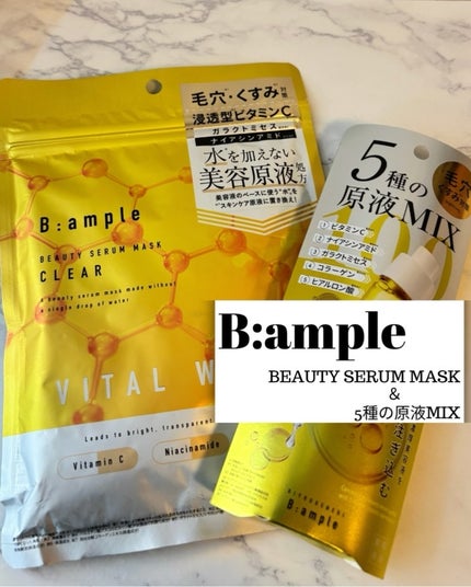 アンプル バイタルホワイト 美容原液マスク クリア/Bアンプル/その他スキンケアを使ったクチコミ(1枚目)