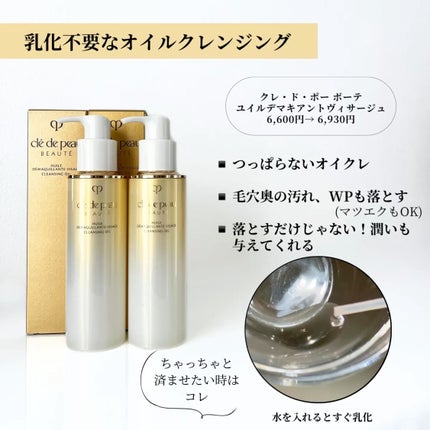 クレドポー シナクティフ サボン メイク落とし洗顔 サンプルセット6g×15個 クレドポー シナクティフ サボン メイク落とし洗顔 サンプル