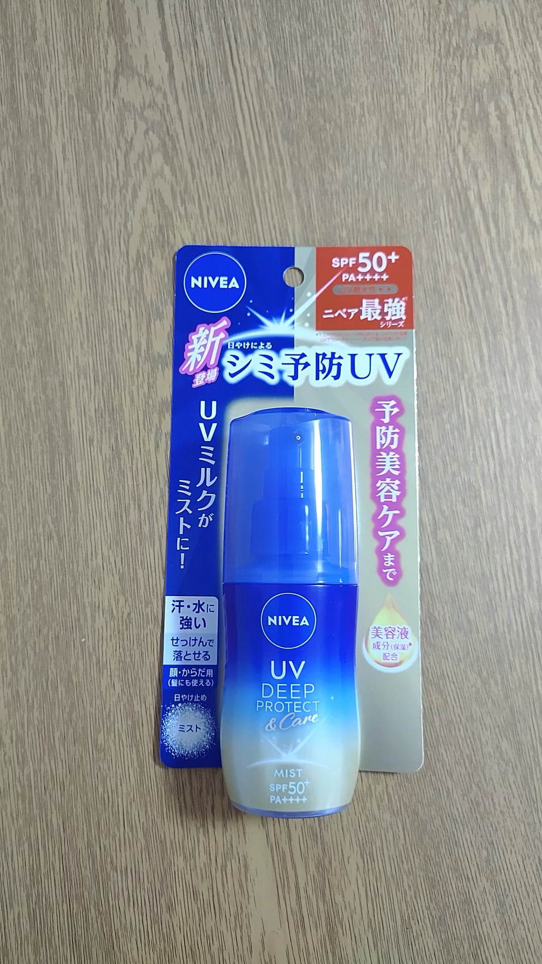 ニベアUV ディーププロテクト＆ケア ミルクミスト/ニベア/日焼け止めミスト・スプレーの人気ショート動画