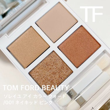 ソレイユ アイ カラー クォード/TOM FORD BEAUTY/アイシャドウパレットの人気ショート動画