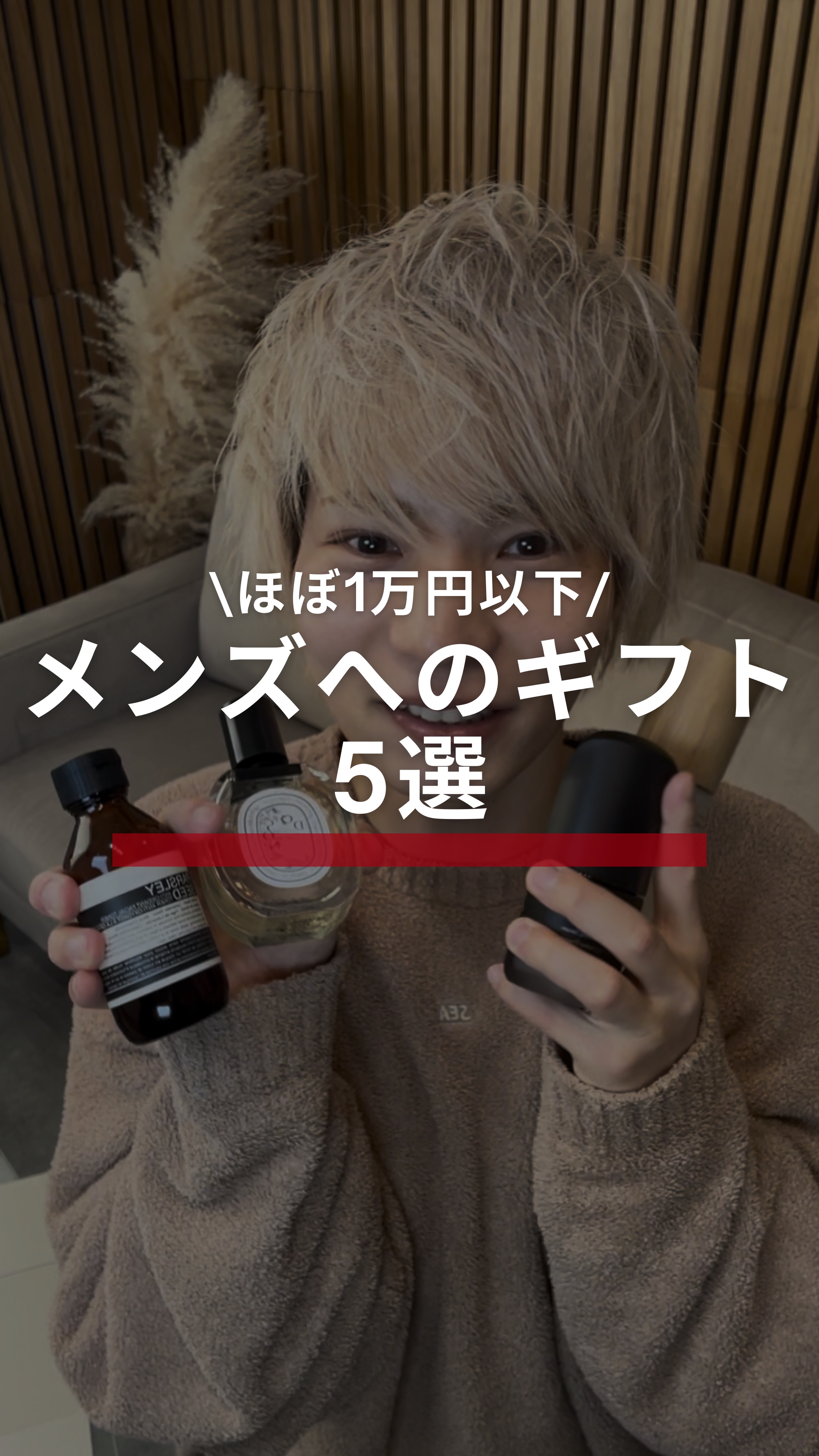 パセリ フェイシャル トナー/Aesop/化粧水の動画クチコミ1つ目