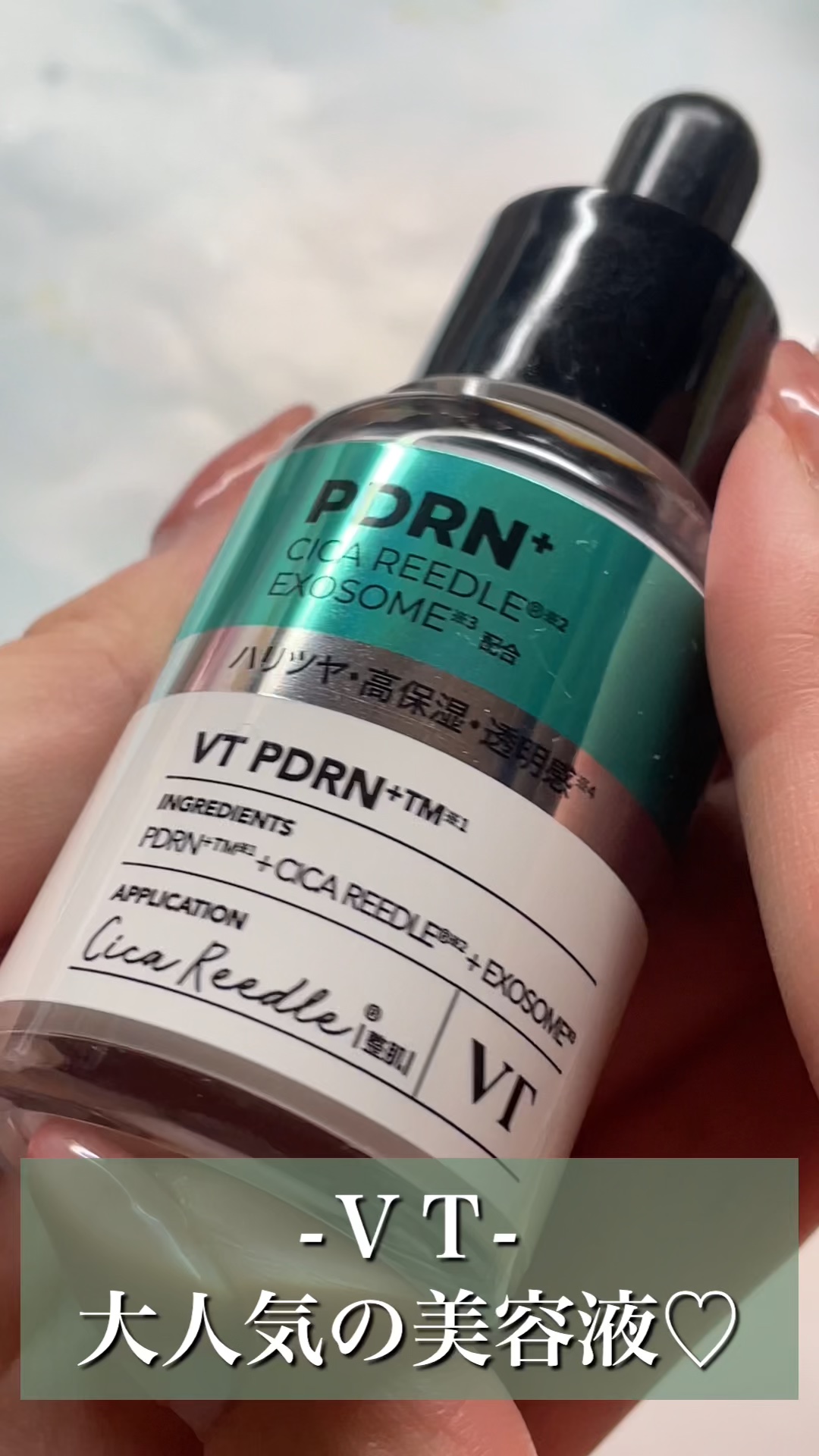 大人気VTの美容液💚 /


ーーーーーーーーーーーーーーーーーーーーーー

VT
リードルショット PDRN+セラム	

ーーーーーーーーーーーーーーーーーーーーーー

★PDRN（ポリデオキシリボヌクレオチド）×美容針×エクソソーム配