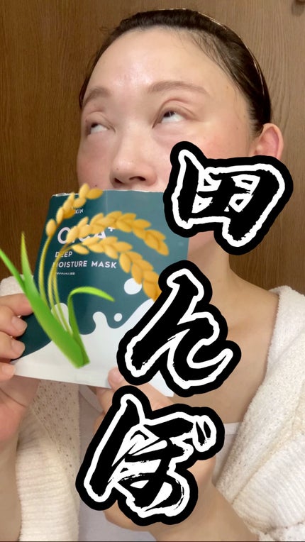 シカプラス ディープモイスチャーマスク/G9SKIN/シートマスク・パックの人気ショート動画
