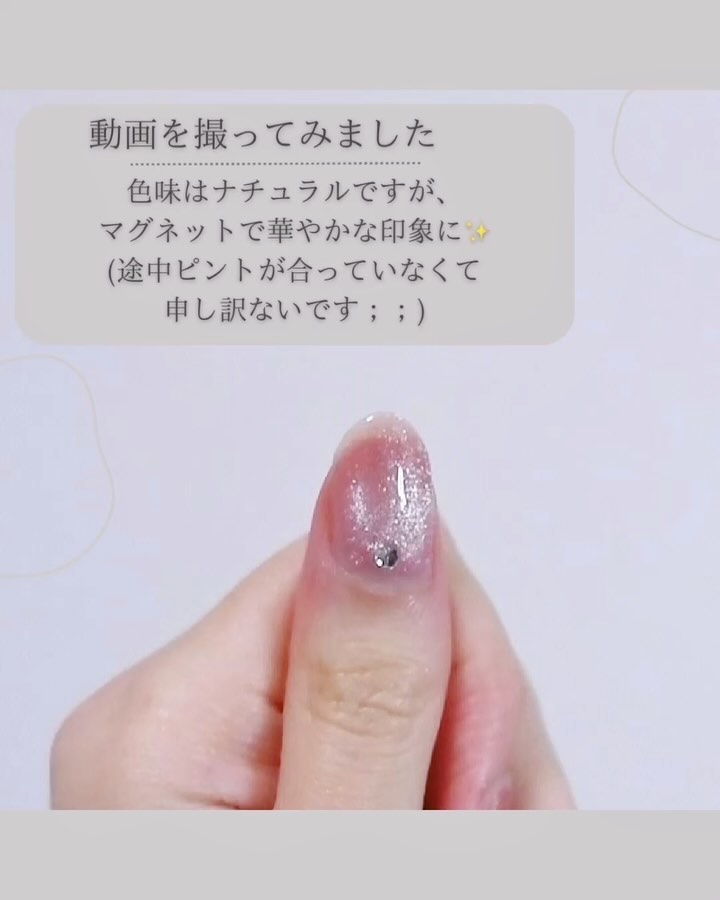 ネイル工房 fruitmagnetのクチコミ「＼初マグネットネイルが可愛すぎた🤦‍♀️／




┈┈┈┈┈┈┈┈┈┈

ネイル工房
フルー.....」（3枚目）