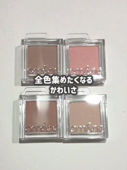 スライドインシングル/rom&nd/単色アイシャドウの人気ショート動画