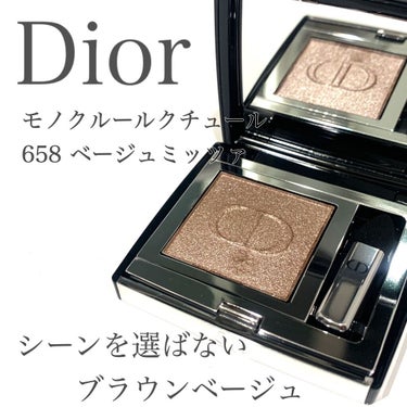 モノ クルール クチュール 658 ベージュ ミッツァ / Dior(ディオール