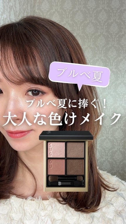 シグニチャー カラー アイズ 01 瑞花 -MIZUHANA / SUQQU(スック シグニチャー カラー アイズ 01 瑞花 -MIZUHANA / SUQQU(スック