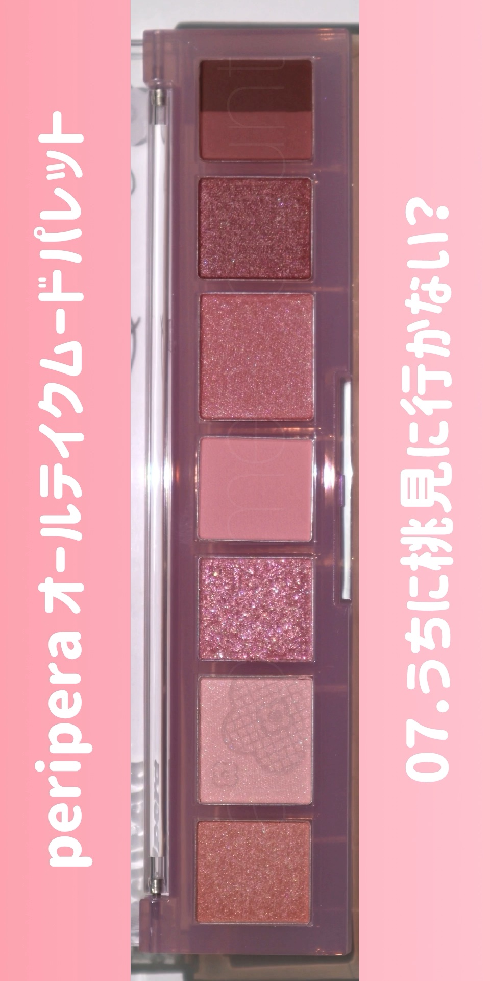 オール テイク ムード パレット(24AD)/PERIPERA/アイシャドウパレットの動画クチコミ1つ目