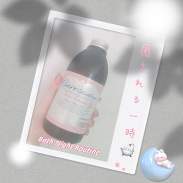 Cureバスタイム  フルーティローズの香り　500ｇ/Cure/入浴剤の動画クチコミ1つ目