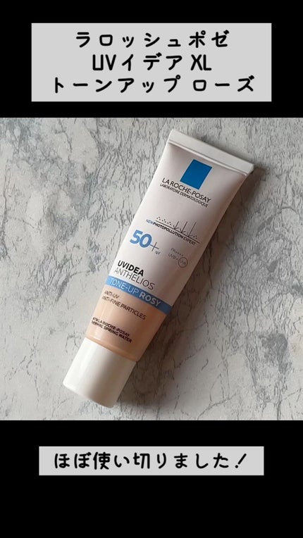 UVイデア XL プロテクショントーンアップ ローズ/ラ ロッシュ ポゼ/日焼け止めクリームの人気ショート動画