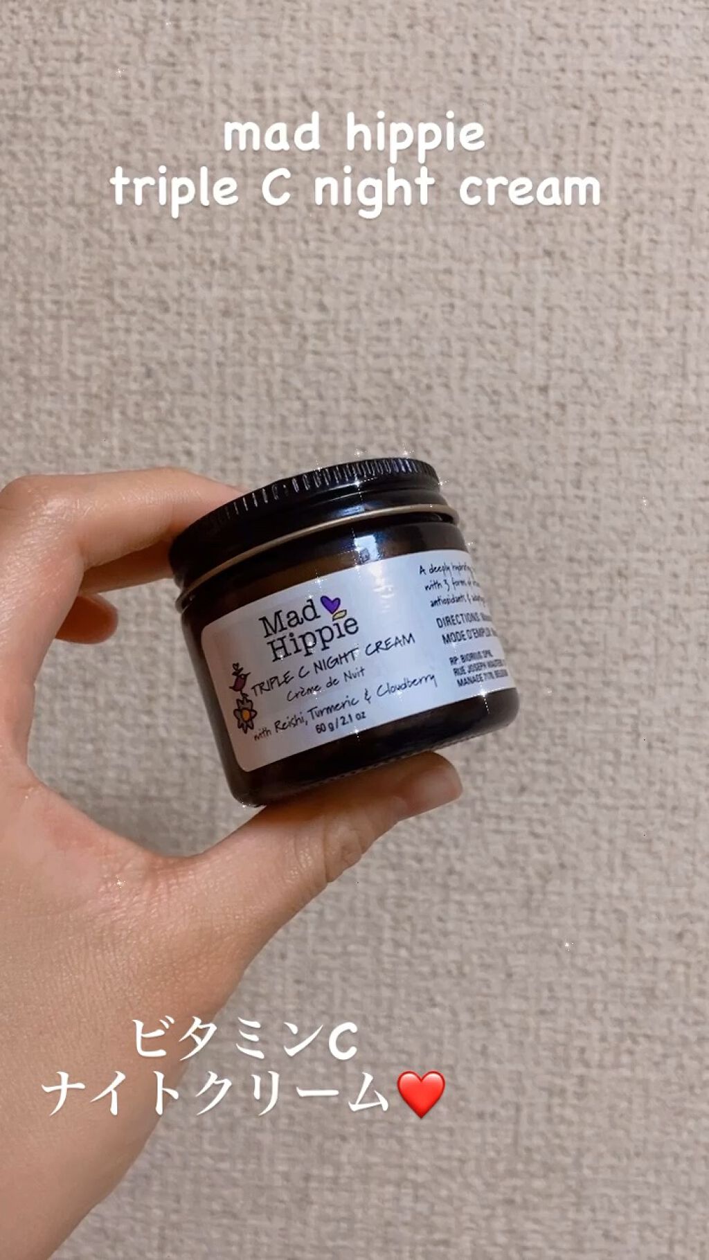 トリプルCナイトクリーム/Mad Hippie (海外)/フェイスクリームの動画クチコミ1つ目