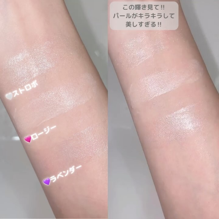 ルミナスベース ストロボ/MIRIMU/化粧下地を使ったクチコミ（3枚目）