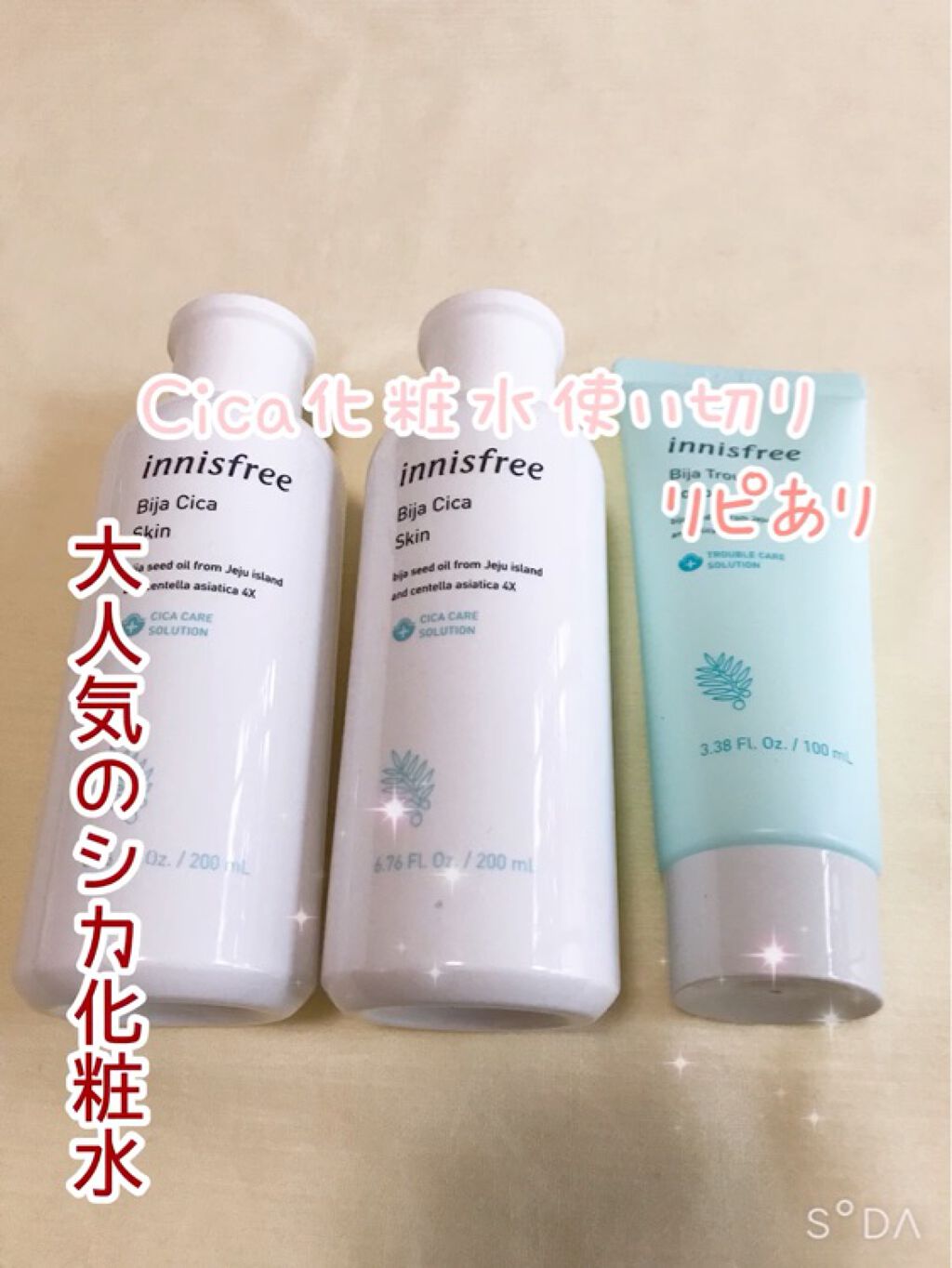 試してみた ビジャ ローション Innisfree Lips