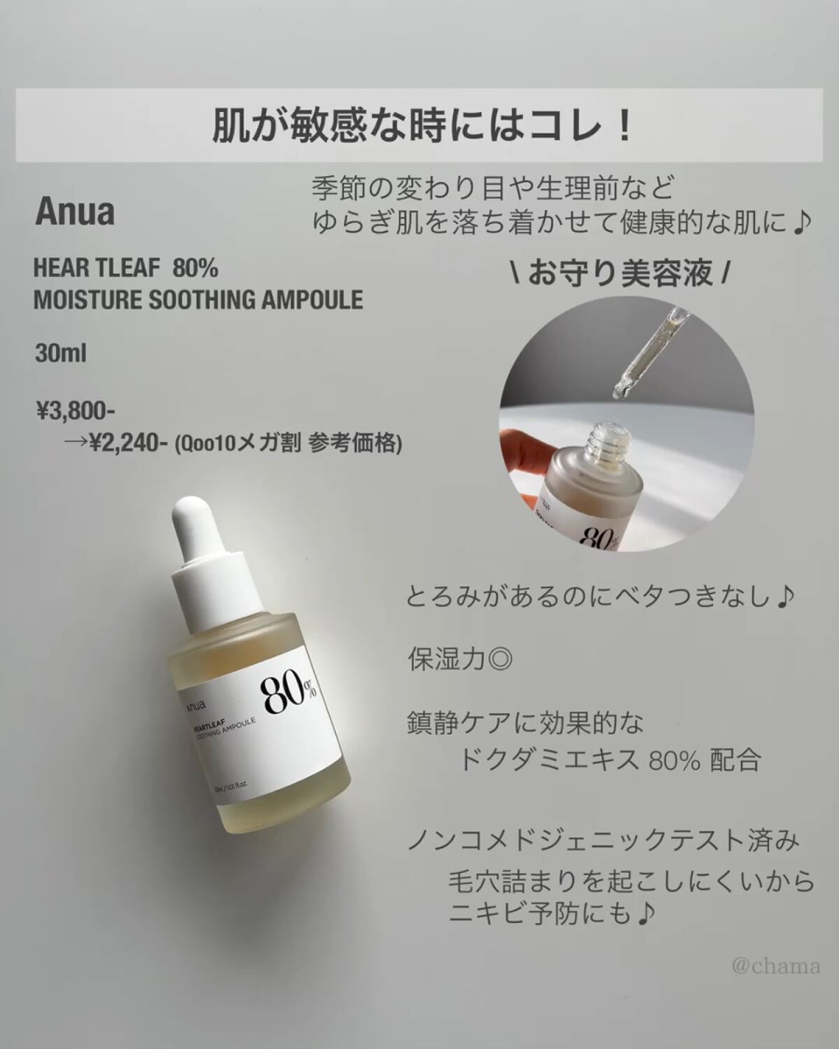 ガラクナイアシン2.0エッセンス/manyo/美容液を使ったクチコミ（3枚目）