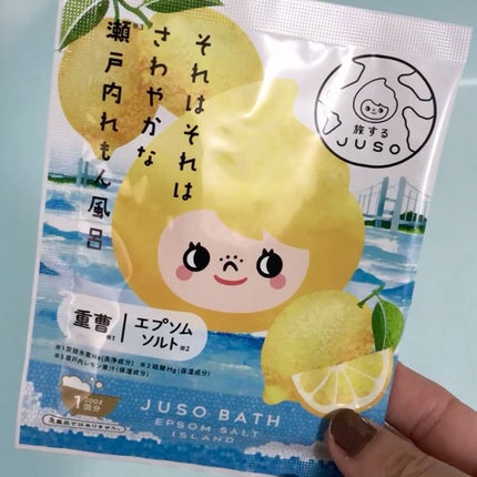 JUSO BATH POWDER/旅するJUSO/炭酸系入浴剤を使ったクチコミ(3枚目)