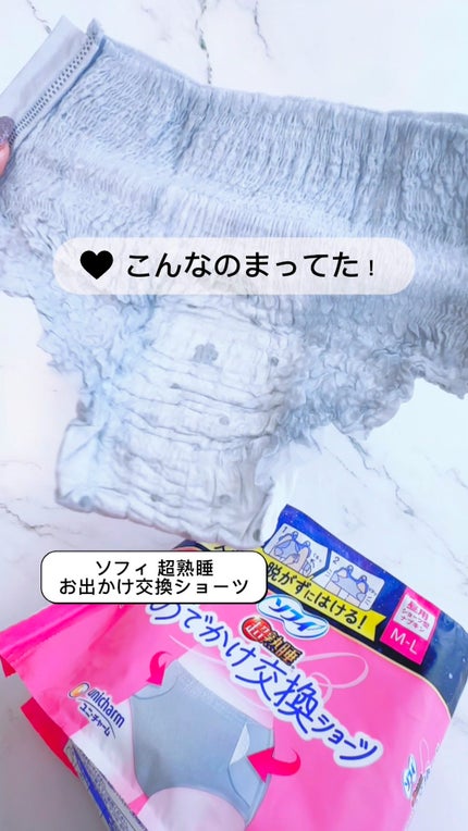 ソフィおでかけ交換ショーツ/ソフィ/ナプキンの人気ショート動画