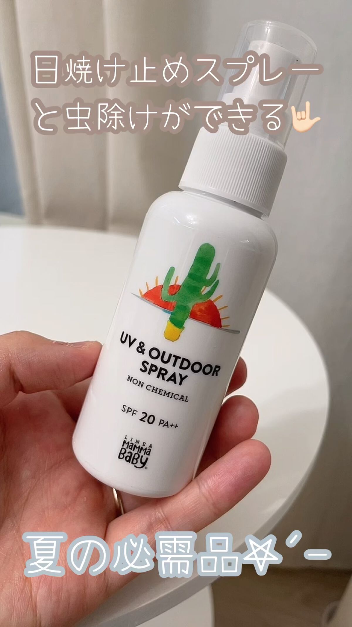 アウトドアボディスプレー/MammaBaby/その他を使ったクチコミ（1枚目）