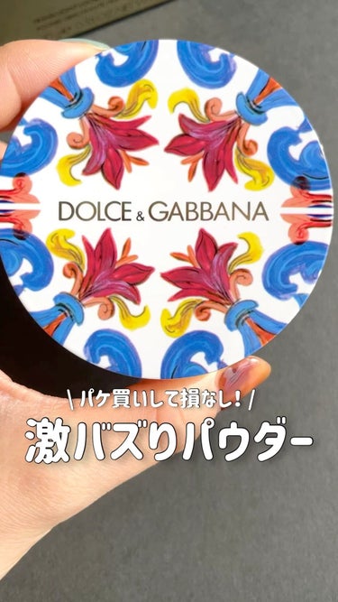 ソーラーグロウ トランスルーセント ルースセッティングパウダー /DOLCE&GABBANA BEAUTY/ルースパウダーの動画クチコミ4つ目