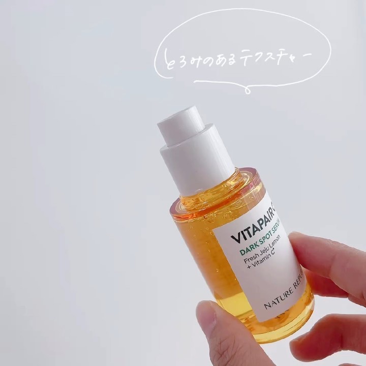 ビタペアC 集中美容液スペシャルセット/ネイチャーリパブリック/美容液を使ったクチコミ（3枚目）
