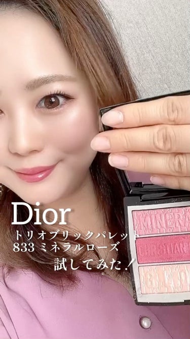 トリオ ブリック パレット/Dior/パウダーアイシャドウを使ったクチコミ（1枚目）