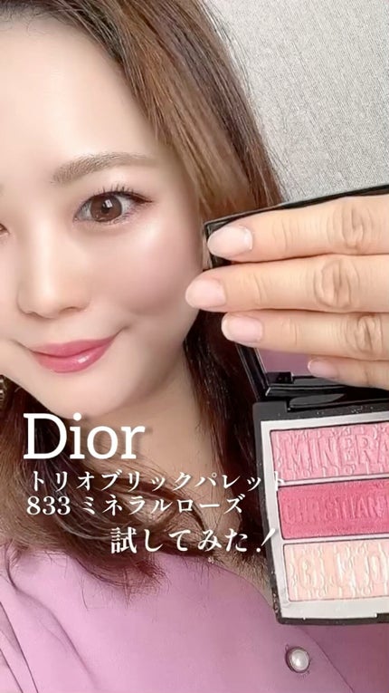 トリオ ブリック パレット/Dior/アイシャドウパレットの人気ショート動画