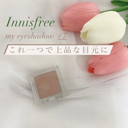 マイアイシャドウ シマー N/innisfree/単色アイシャドウを使ったクチコミ(1枚目)