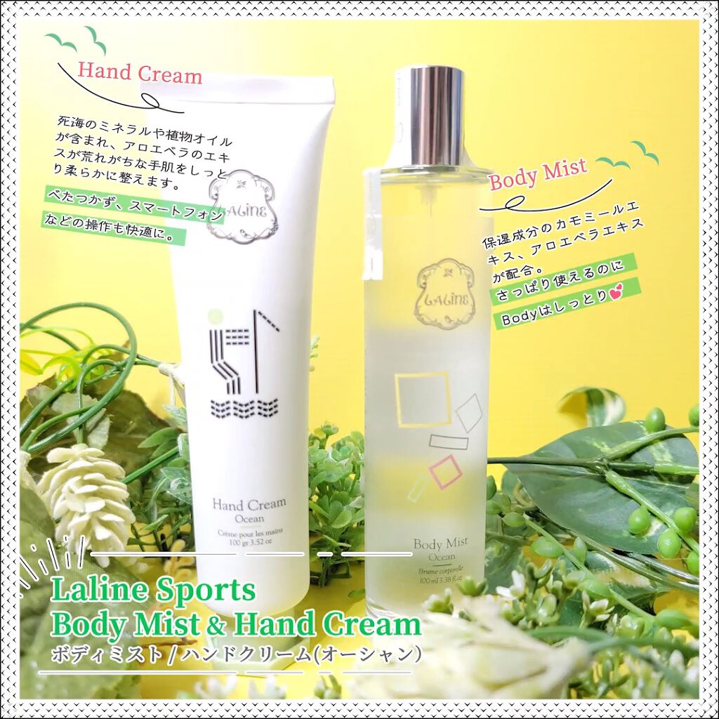 試してみた】body mist Lalineのリアルな口コミ・レビュー | LIPS