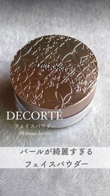 【ツヤ肌】パールが綺麗すぎるフェイスパウダー

………………………………………

DECORTÉ フェイスパウダー 
00 trans lucenttrans 

……………………………………  

細