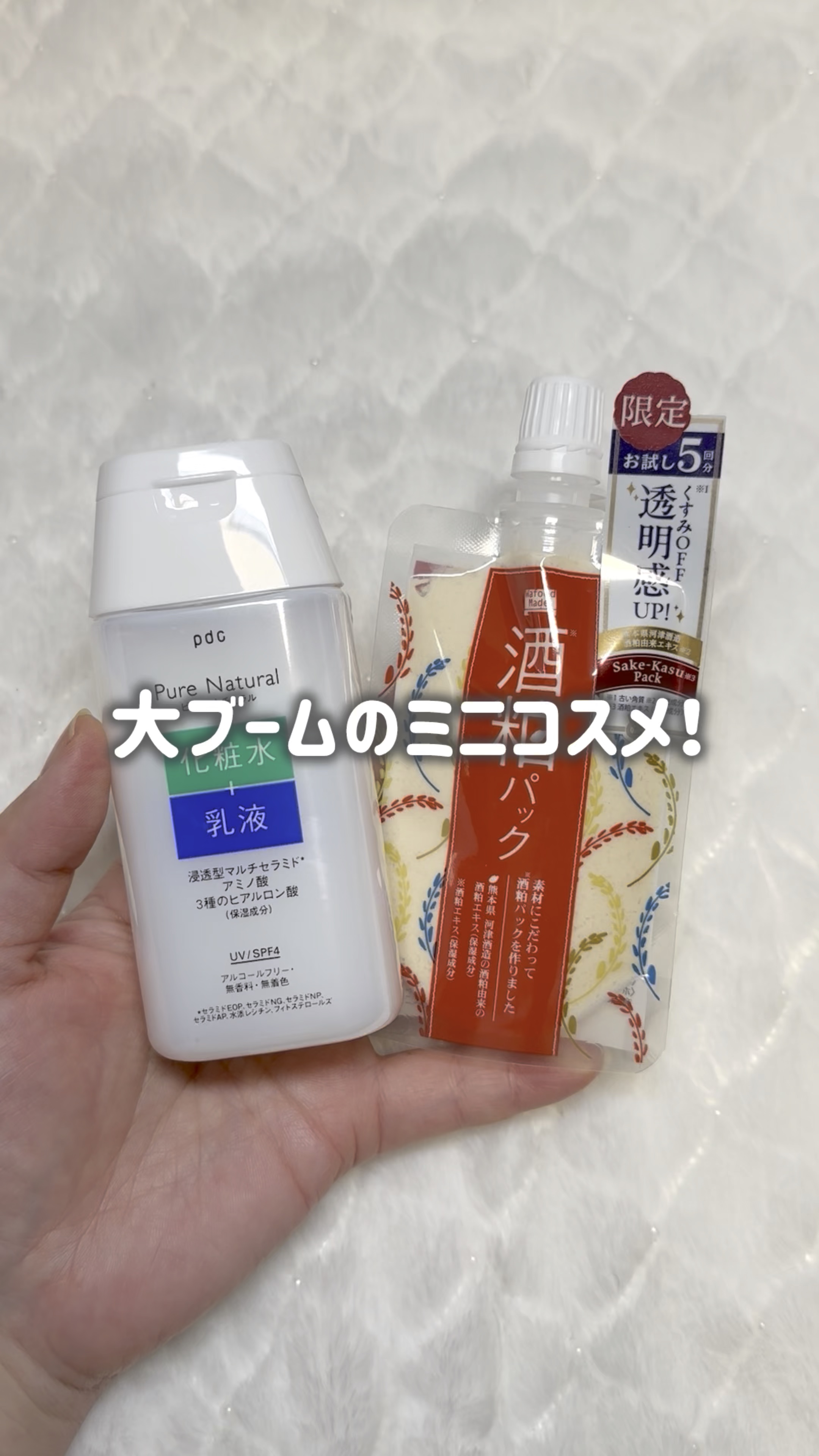 ピュア ナチュラル エッセンスローション ＵＶ/pdc/オールインワン化粧品を使ったクチコミ（1枚目）