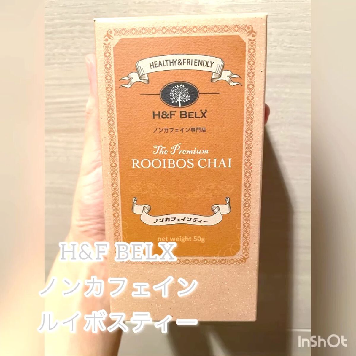 H&F BELX ルイボスチャイ/H&F BELX/ドリンクの動画クチコミ1つ目