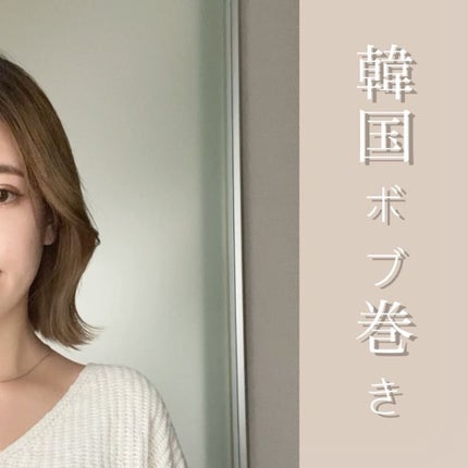 LUMIELINAのヘアアイロン ヘアビューロン L-type 34.0mm他、2 LUMIELINAのヘアアイロン ヘアビューロン L-type 34.0mm他、2
