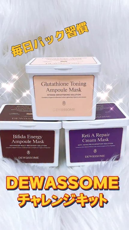 レチA リペア クリームマスク/DEWASSOME/シートマスク・パックの人気ショート動画