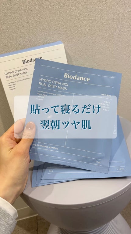 ハイドロセラノールリアルディープマスク/Biodance/シートマスク・パックを使ったクチコミ(1枚目)