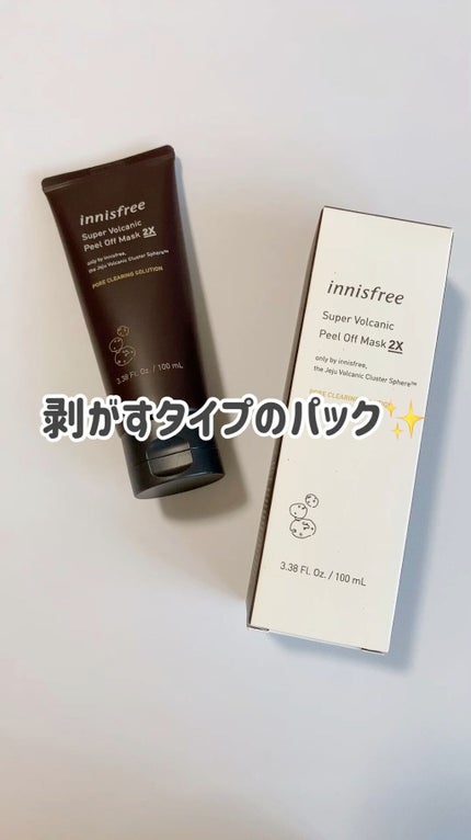 スーパーヴォルカニック ピールオフマスク 2X/innisfree/洗い流すパック・マスクを使ったクチコミ(1枚目)