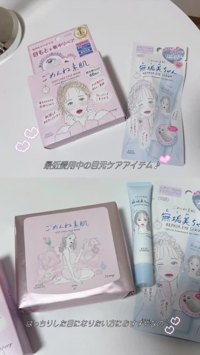 ごめんね素肌　スポットケアマスク/クリアターン/シートマスク・パックの人気ショート動画