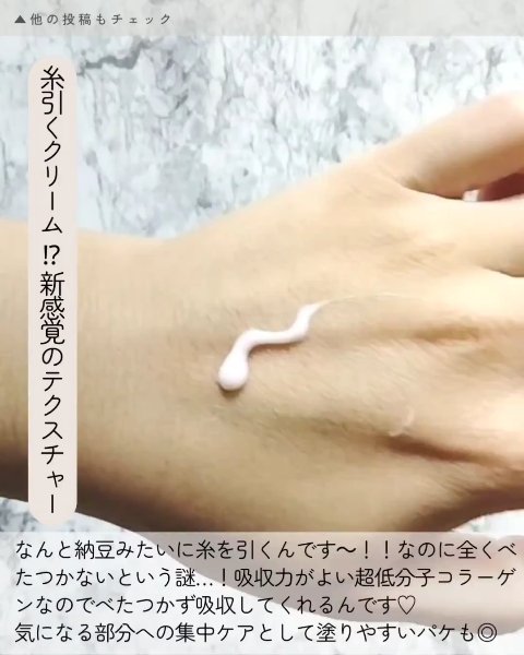 リアルコラーゲンインテンスクリーム /One-day's you/フェイスクリームを使ったクチコミ（3枚目）