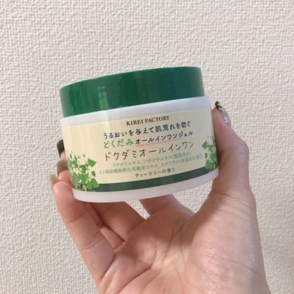 どくだみオールインワンジェル/KIREI FACTORY/オールインワン化粧品を使ったクチコミ(1枚目)
