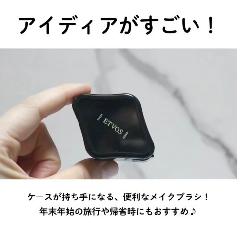 フラットチェンジブラシ/エトヴォス/メイクブラシを使ったクチコミ（2枚目）