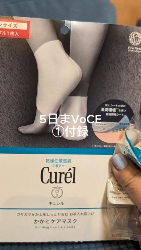 クリーム/キュレル/ボディクリームを使ったクチコミ（1枚目）