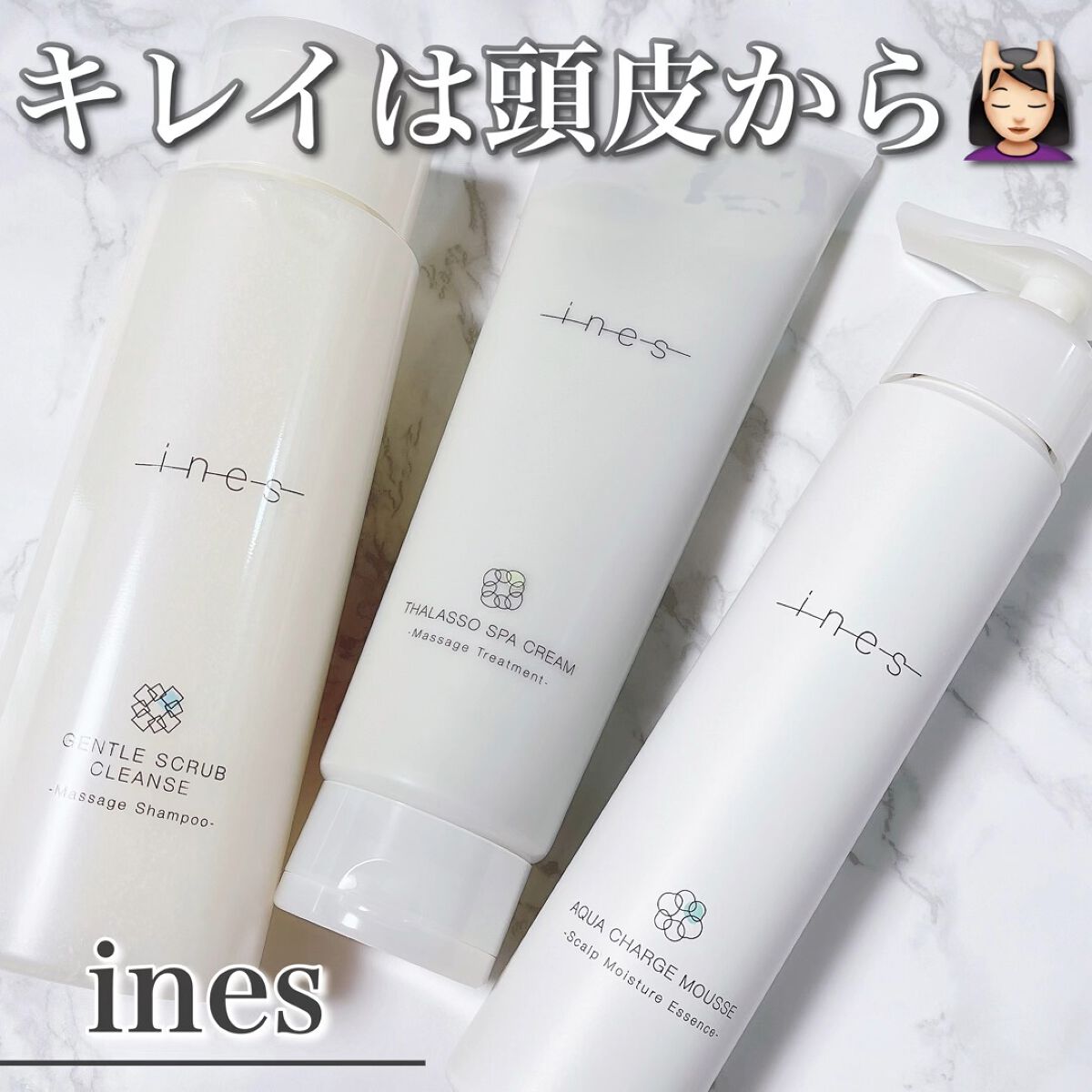 ジェントル スクラブ クレンズ/ines/市販シャンプーを使ったクチコミ（1枚目）