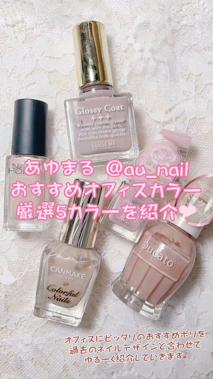 auオフィスネイルのネイルデザイン