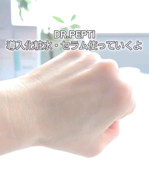 ペプチドボリュームマスタートナー/DR.PEPTI/ブースター・導入液を使ったクチコミ（2枚目）