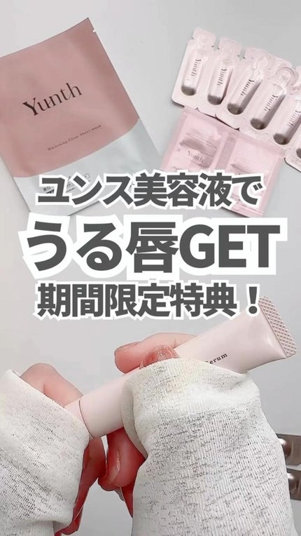 生VC美白美容液/Yunth/美容液の人気ショート動画