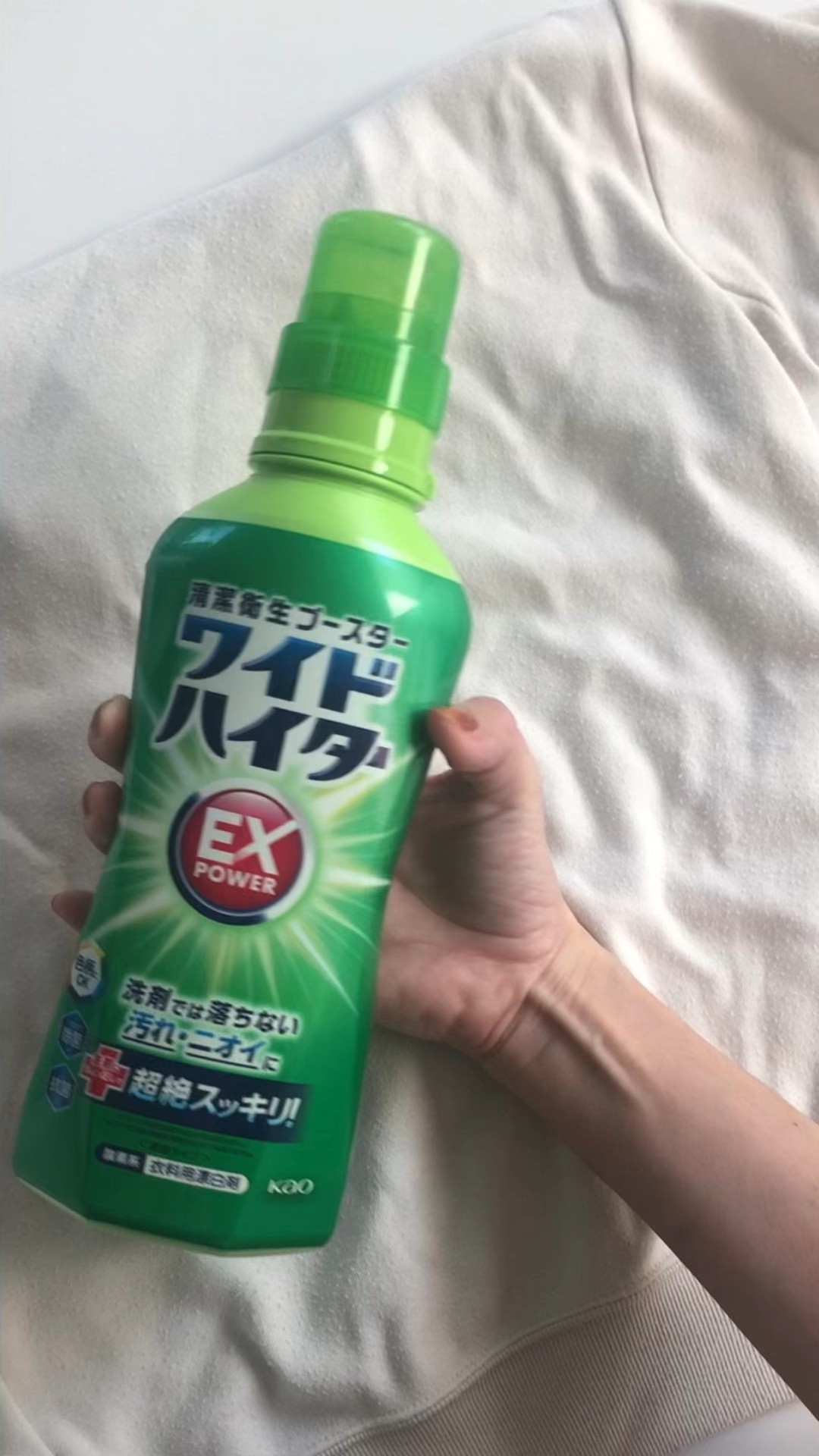 ワイドハイター EXパワー/ワイドハイター/その他ランドリー用品を使ったクチコミ（1枚目）