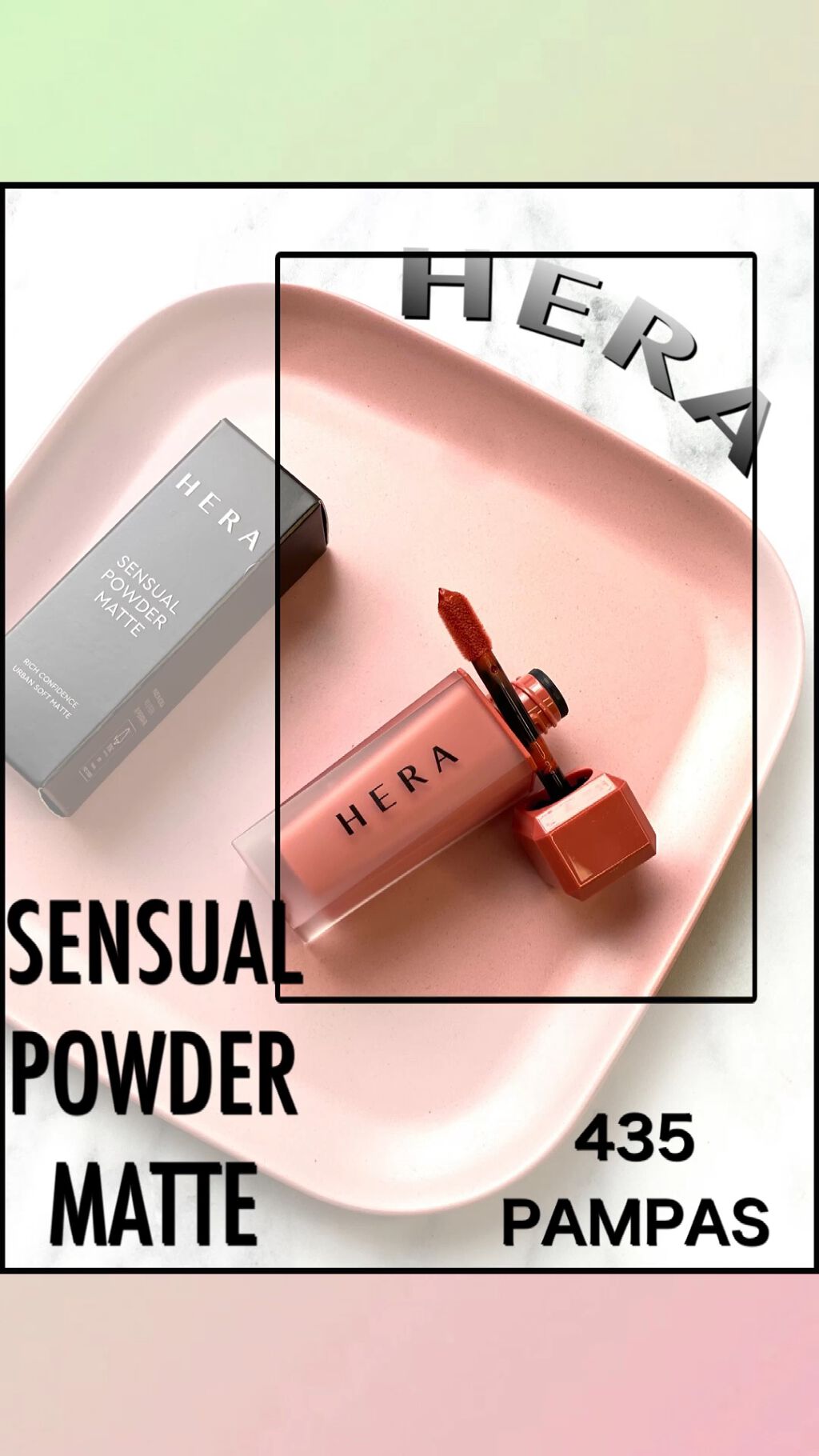 センシュアルパウダーマットリキッド/HERA/口紅を使ったクチコミ（1枚目）