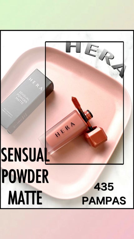 センシュアルパウダーマットリキッド/HERA/口紅の人気ショート動画
