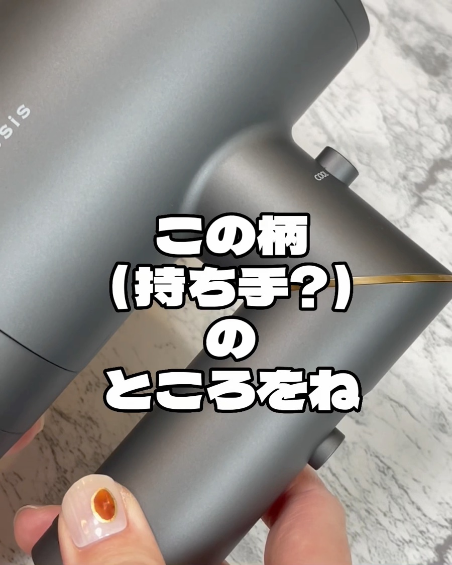 遠赤イオンドライヤーVDC-5100/VENUSiS/ドライヤーを使ったクチコミ（3枚目）