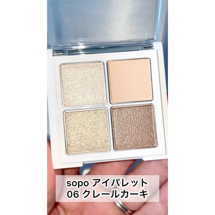 アイパレット/sopo/アイシャドウパレットの人気ショート動画