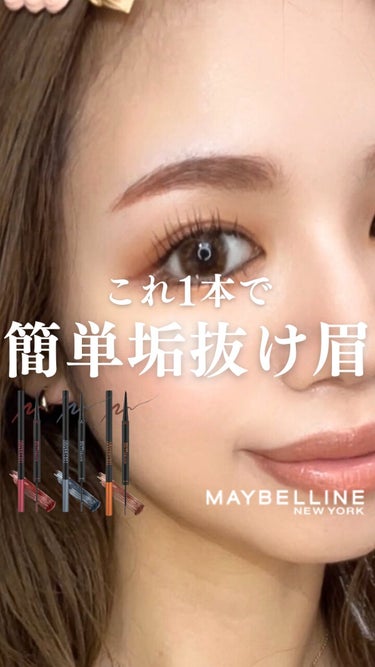 ブロウインク カラーティントデュオ/MAYBELLINE NEW YORK/眉ティントを使ったクチコミ（1枚目）